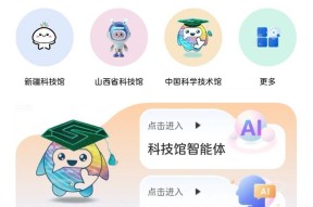 中国科技馆联合百度推出首个「科技馆智能体矩阵」