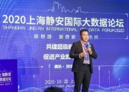 论坛全程回顾3：腾讯公司副总裁郑浩剑作主题演讲《共建超级数据链，促进产业数字升级》