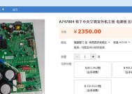 松下中央空调报F27故障的原因和维修方法（了解F27故障代码）