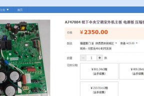 松下中央空调报F27故障的原因和维修方法（了解F27故障代码）
