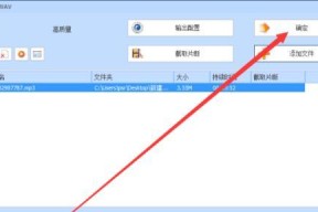 手机音频转换为MP3格式的详细步骤（利用手机软件和在线转换工具简单实现音频格式转换）