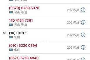 打击骚扰电话软件，保护通信安全