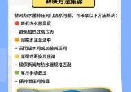 热水器出水阀漏电原因及解决方法（热水器出水阀漏电的危害及防范措施）