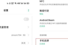 手机投屏到电视，让观影体验升级（通过无线连接）