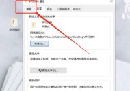 如何设置电脑文件夹密码保护个人隐私（通过文件夹密码设置）