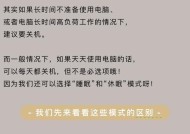 连续开关机真的会损害电脑吗？如何正确使用电脑？