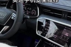 奥迪出风口手机支架拆卸方法是什么？