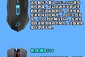 逆战游戏推荐使用哪些鼠标和键盘？