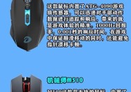 逆战游戏推荐使用哪些鼠标和键盘？