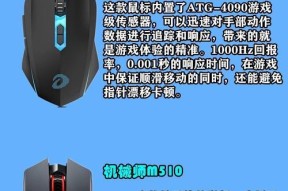 逆战游戏推荐使用哪些鼠标和键盘？