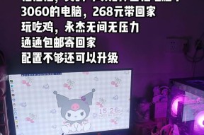永杰官方电脑配置怎么样？性能和价格如何？