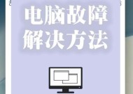 冬季电脑频繁自动关机如何解决？