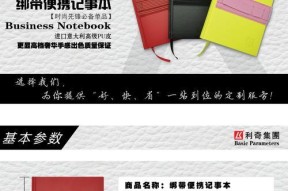 记事板笔记本电脑如何打开？有哪些操作步骤？