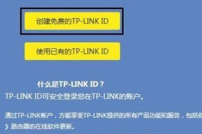 使用手机设置TP-LINK路由器（方便快捷地配置您的家庭网络）