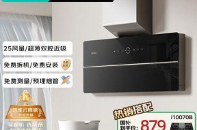 华帝抽油烟机故障解决方案（华帝抽油烟机故障问题的解决方法及注意事项）