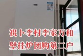 万和壁挂炉堵塞原因解析（探究万和壁挂炉堵塞的根本原因与解决方法）