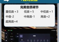 汽车音响音量调节按钮在哪里？如何设置自由音量？