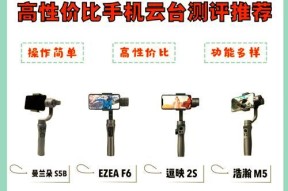 摄影师如何使用云台配合手机拍照？
