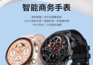 苹果手表微信运动环显示问题解决？