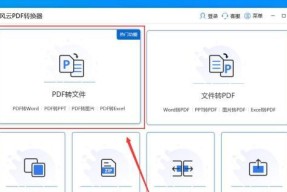 选择适用的软件打开PDF文件（比较几款常用的PDF阅读工具）