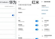 耳机与华为智能手表如何搭配使用？常见连接问题如何解决？
