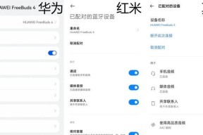 耳机与华为智能手表如何搭配使用？常见连接问题如何解决？