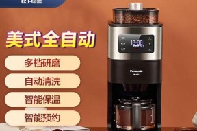 松下恒温咖啡机故障排除指南（自己解决咖啡机故障的简便方法）