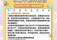 冰箱不发热不制冷，你需要了解的关键问题是什么（发现冰箱不工作时应该怎么办？了解冰箱故障常见原因及解决方法）