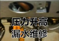 如何应对壁挂炉取暖管道漏水问题（保护家庭取暖系统）
