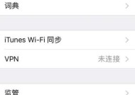 如何通过苹果修改密码（快捷简单的密码修改步骤）
