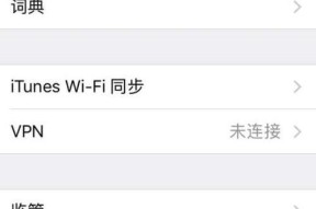 如何通过苹果修改密码（快捷简单的密码修改步骤）
