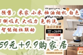 科讯抽油烟机清洗指南（轻松学会清洗科讯抽油烟机）