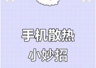 手机直播时发热严重如何解决？有哪些降温技巧？