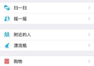 微信小程序申请全攻略（以微信如何申请小程序为主题的指南）