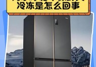 冰柜不制冷了！快来看看常见的原因是什么（掌握这些）