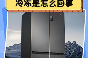 冰柜不制冷了！快来看看常见的原因是什么（掌握这些）