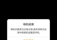手机摄像头无画面的解决方法是什么？
