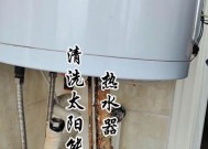 如何快速清洗老式热水器？有效步骤和注意事项是什么？