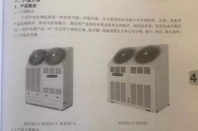 中央空调显示e7什么意思？老师傅告诉你解决方法