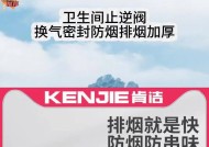 解决抽油烟机烟道反水问题的有效方法（避免厨房污染的关键技巧和实用建议）