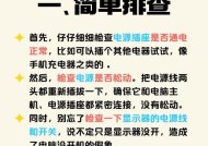 解决电脑开机显示器闪烁的问题（快速有效解决显示器闪烁的方法）