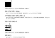 激光打印机旋转文字设置方法是什么？