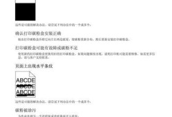 激光打印机旋转文字设置方法是什么？