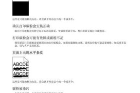 激光打印机旋转文字设置方法是什么？
