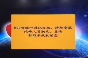 通讯共享时网络中断怎么办？如何快速恢复？