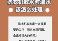 直筒洗衣机为什么漏水（漏水原因及解决方法）