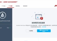 如何关闭迈克菲全方位实时保护功能（简易操作指南）