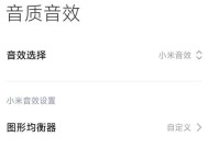 小米键盘音效如何修改？有哪些自定义选项？