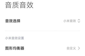 小米键盘音效如何修改？有哪些自定义选项？
