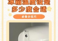 冰箱冷藏温度降不下来的原因及解决方法（冰箱温度异常、效果不佳的可能原因和解决方法）